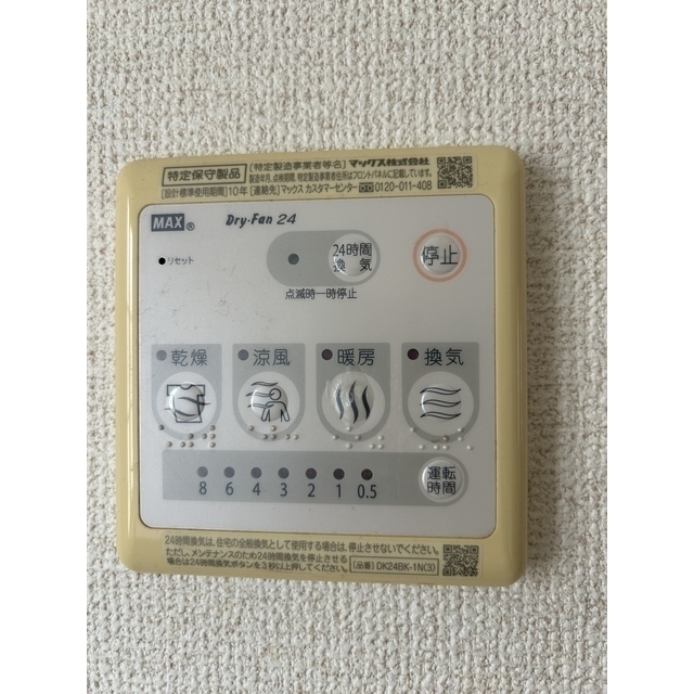 その他設備　浴室乾燥機能