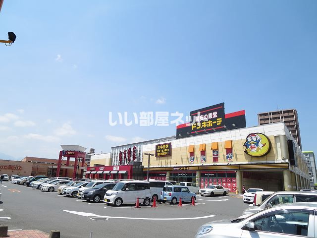 その他　ドン・キホーテ D Plaza大分店（その他）まで974m