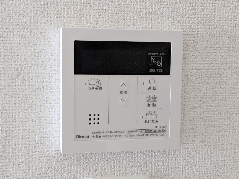 その他設備　図面と現状に相違がある場合には現状を優先