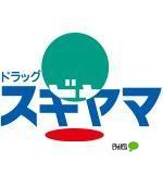 ドラックストア　ドラッグスギヤマ城西店（ドラッグストア）まで248m