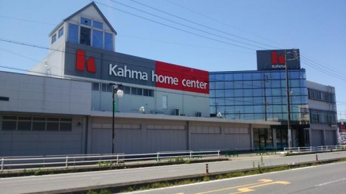 ホームセンター　カーマホームセンター 美和店（ホームセンター）まで596m