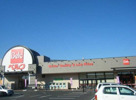 スーパー　ベルク深谷稲荷町店（スーパー）まで915m