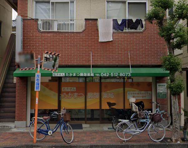 ドラックストア　たかまつ調剤薬局（ドラッグストア）まで490m