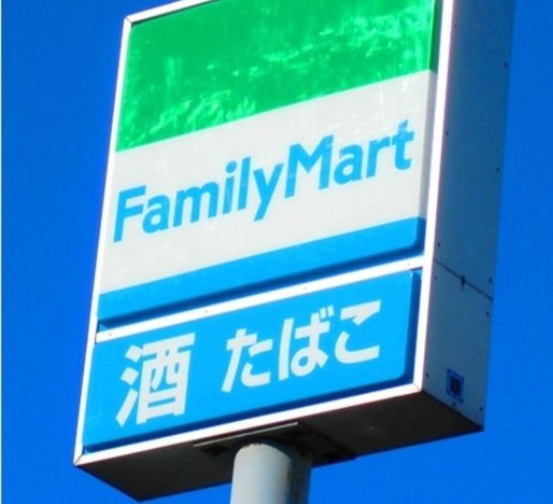 コンビニ　ファミリーマート古河横山町店（コンビニ）まで305m