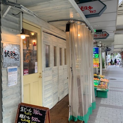 飲食店　立ち飲み純子亭子子（飲食店）まで539m