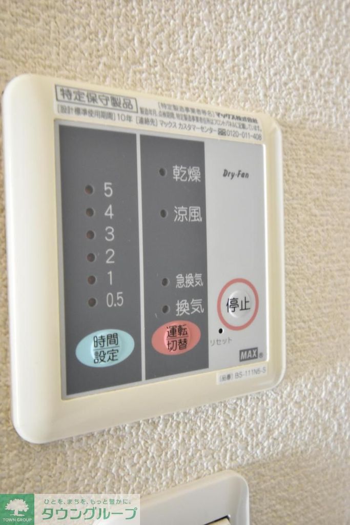 その他　★お問い合わせはタウンハウジング町田店まで★