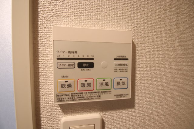 その他設備　浴室乾燥機