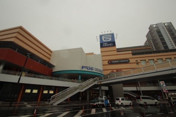 ショッピングセンター　フジグラン緑井店（ショッピングセンター）まで1470m