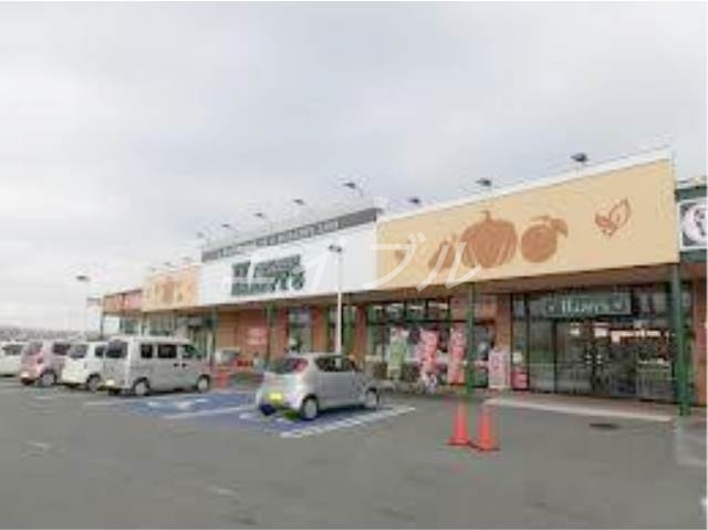 スーパー　ハピーズ玉島店（スーパー）まで521m