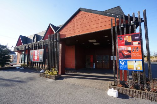 飲食店　【個室型ファミリー居酒屋】とりあえず吾平 市原五所店（飲食店）まで817m