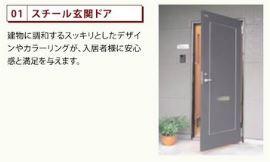 玄関　玄関ドア