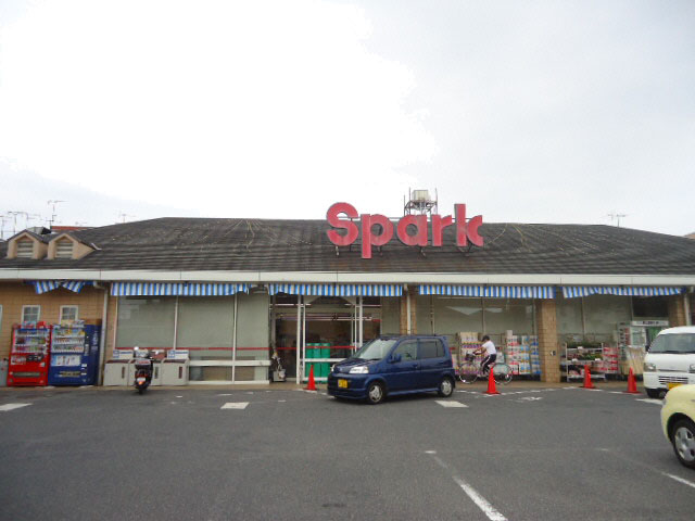 スーパー　スパーク観音店（スーパー）まで690m