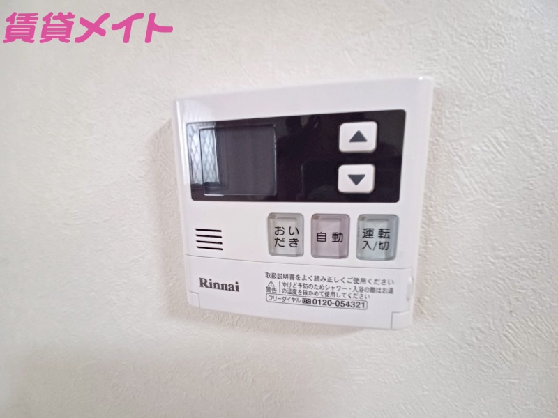 その他設備　追い焚きあり