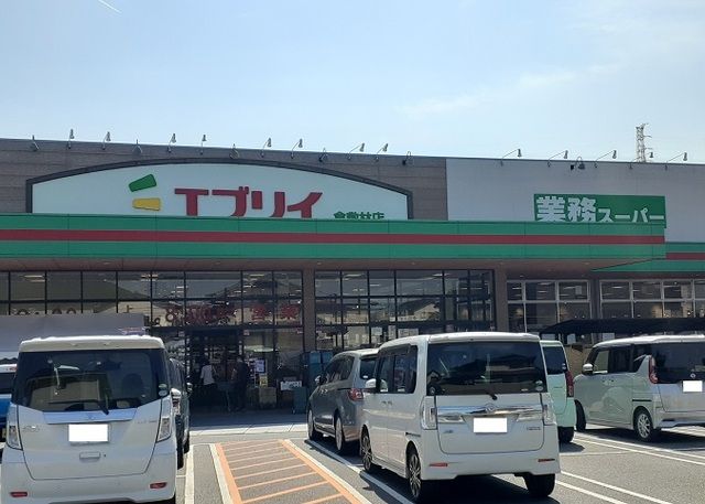 スーパー　エブリイ倉敷林店（スーパー）まで1100m