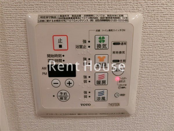 その他設備