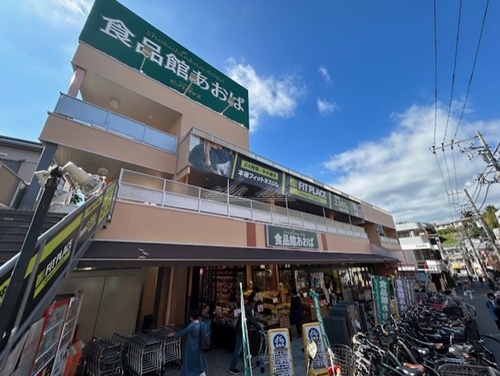 スーパー　食品館あおば弘明寺店（スーパー）まで395m