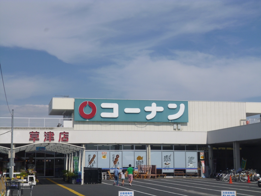 ホームセンター　コーナン（ホームセンター）まで2396m