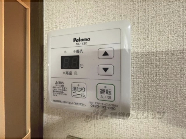 その他設備　給湯器リモコン