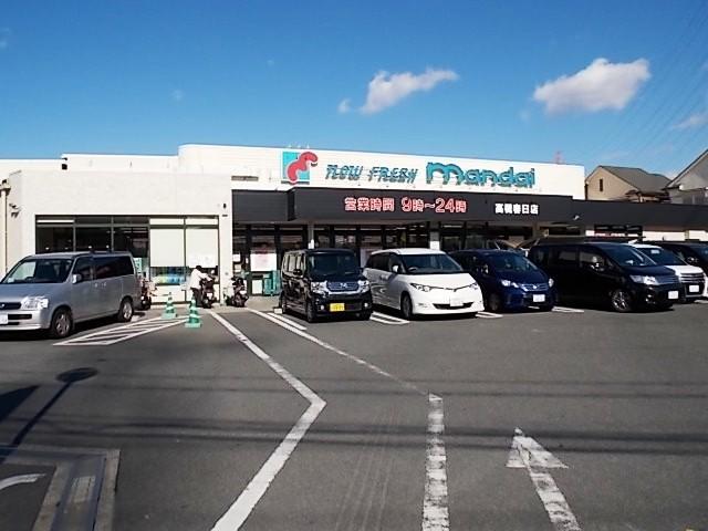 スーパー　万代高槻春日店（スーパー）まで823m