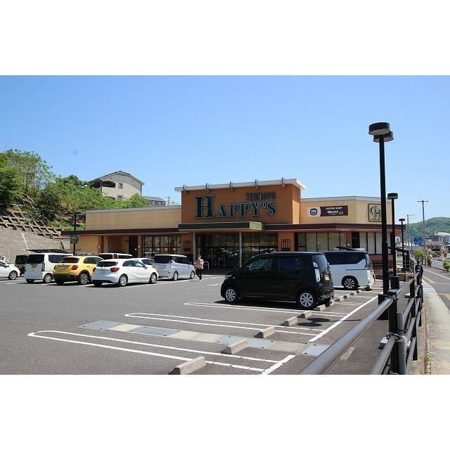 スーパー　天満屋ハピーズ小田中店（スーパー）まで500m