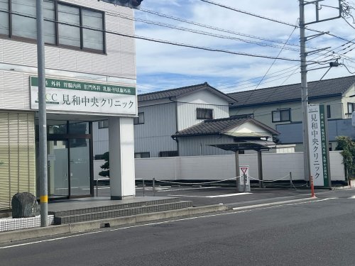 病院　見和中央クリニック（病院）まで2097m