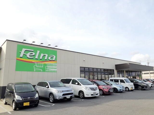 スーパー　フェルナ井田西店（スーパー）まで1300m