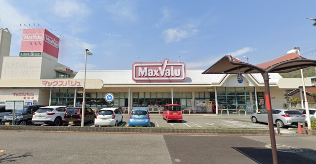 スーパー　マックスバリュ　城山店（スーパー）まで500m