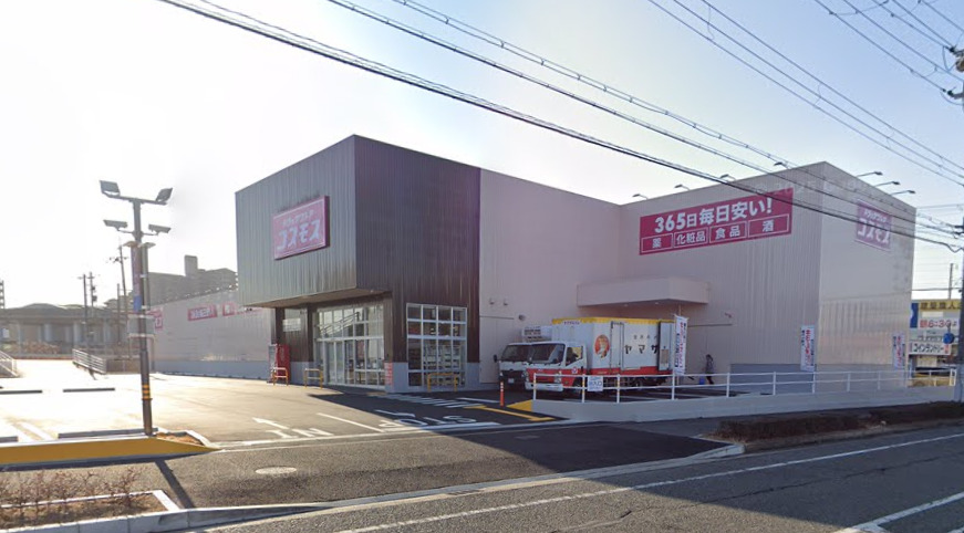 ドラックストア　ディスカウントドラッグコスモス 伊川谷店（ドラッグストア）まで849m