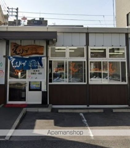 飲食店　えびす（飲食店）まで207m