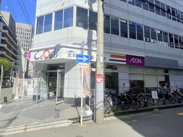 スーパー　CoDeli瓦町３丁目店（スーパー）まで556m