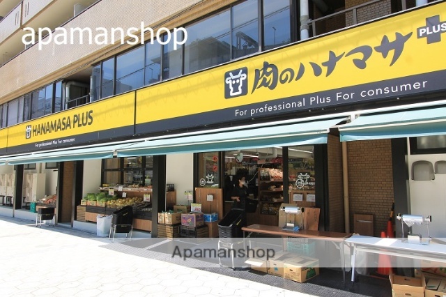 スーパー　肉のハナマサ（スーパー）まで250m