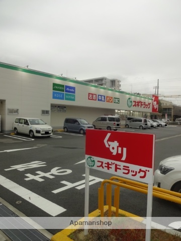 その他　スギ薬局（その他）まで579m