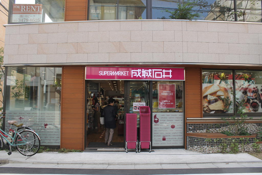 スーパー　成城石井下北沢西口店（スーパー）まで367m