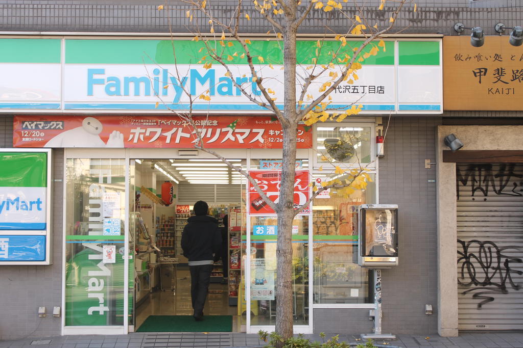 コンビニ　ファミリーマート代沢五丁目店（コンビニ）まで254m