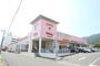 ドラックストア　ウォンツ八木城南店（ドラッグストア）まで322m