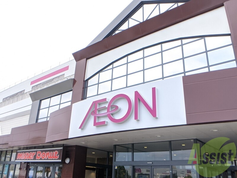 スーパー　イオン仙台中山（スーパー）まで1467m