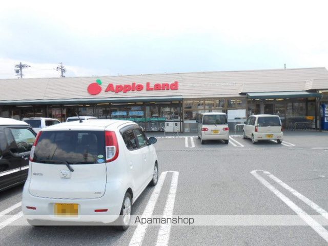 スーパー　アップルランド　デリシア（スーパー）まで1243m