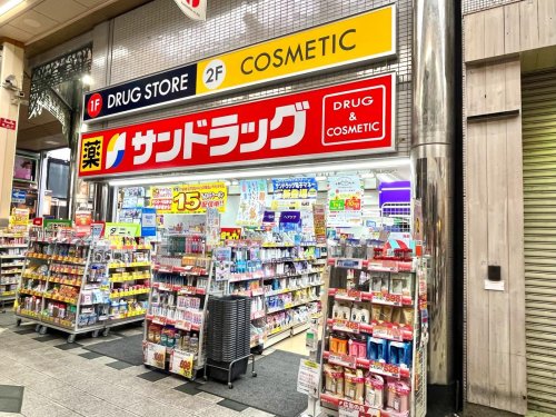 ドラックストア　サンドラッグ 阪神尼崎店（ドラッグストア）まで200m