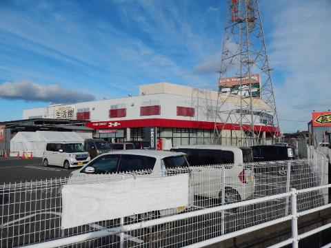 その他　ホームセンターユーホー駅家店（その他）まで453m