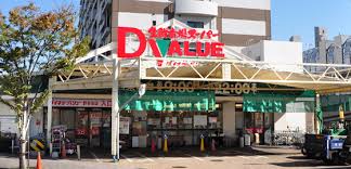 スーパー　ダイキョーバリュー野多目店（スーパー）まで431m