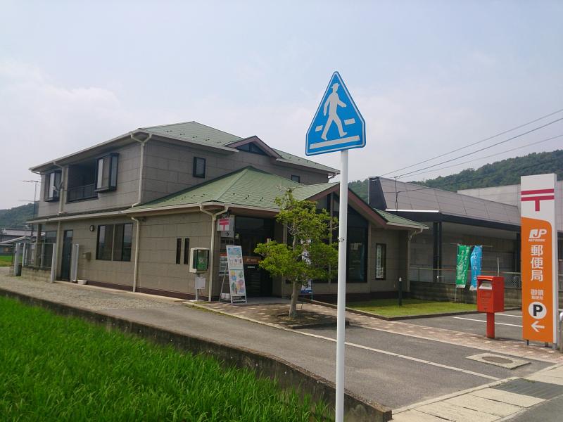 郵便局　御領郵便局（郵便局）まで669m