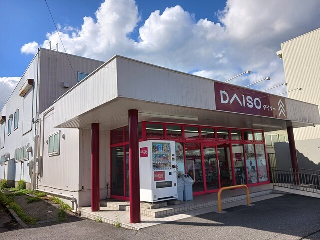その他　ダイソー金沢古府店（その他）まで190m