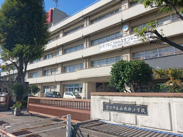 小学校　西南部小学校（小学校）まで850m