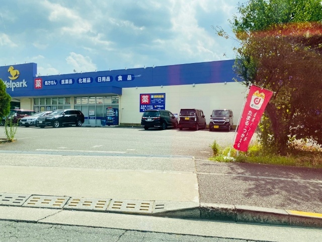 ドラックストア　ウェルパーク薬局国分寺西町店（ドラッグストア）まで846m