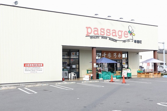 スーパー　パサージュ奉還町（スーパー）まで1833m