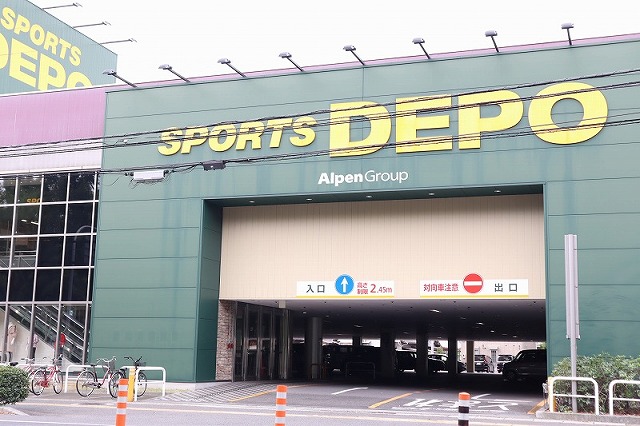 その他　スポーツデポ（その他）まで2655m