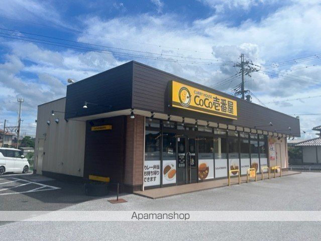 飲食店　CoCo壱番屋　東近江五箇荘店（飲食店）まで459m