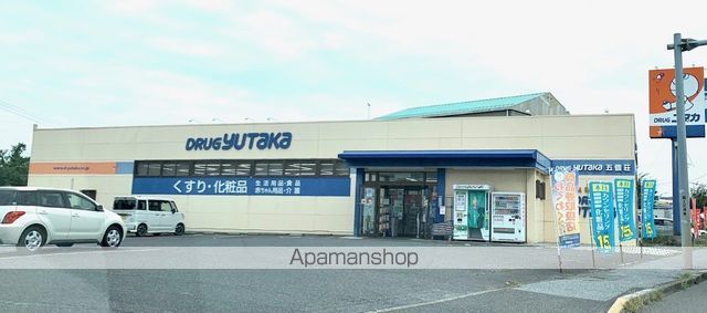 ドラックストア　ドラッグユタカ五個荘店（ドラッグストア）まで676m