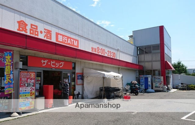 スーパー　ザ・ビッグ厚木旭町店（スーパー）まで454m