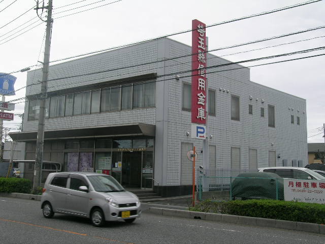 銀行　埼玉縣信用金庫草加支店（銀行）まで173m